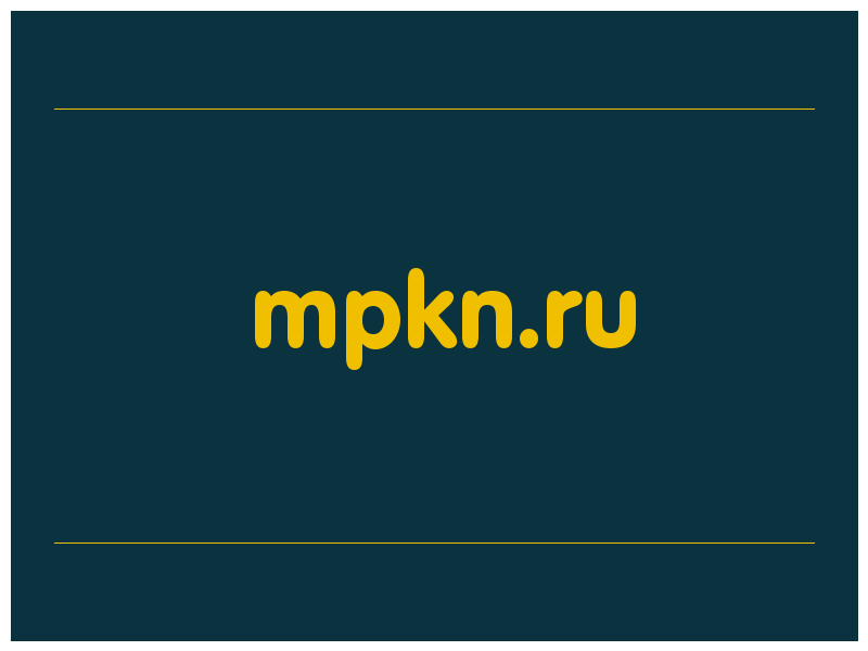 сделать скриншот mpkn.ru