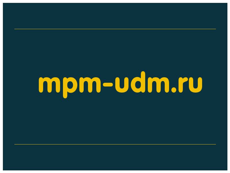 сделать скриншот mpm-udm.ru