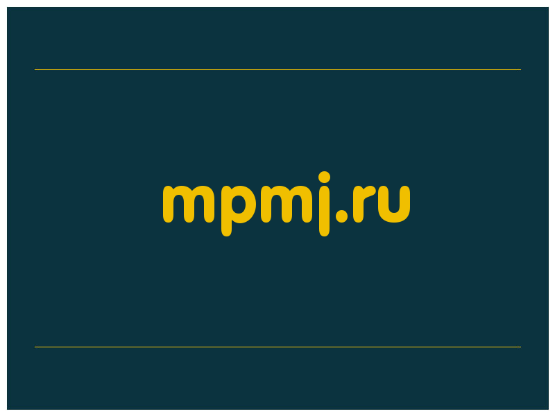 сделать скриншот mpmj.ru