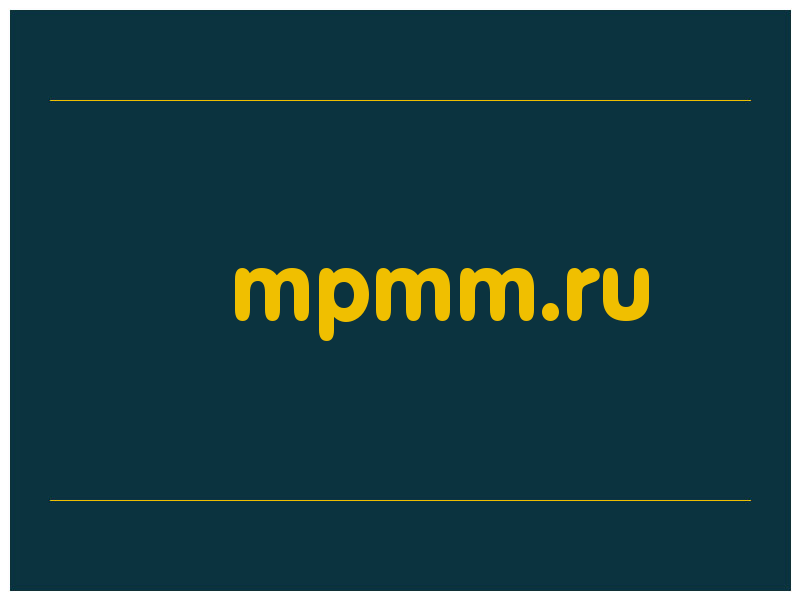 сделать скриншот mpmm.ru