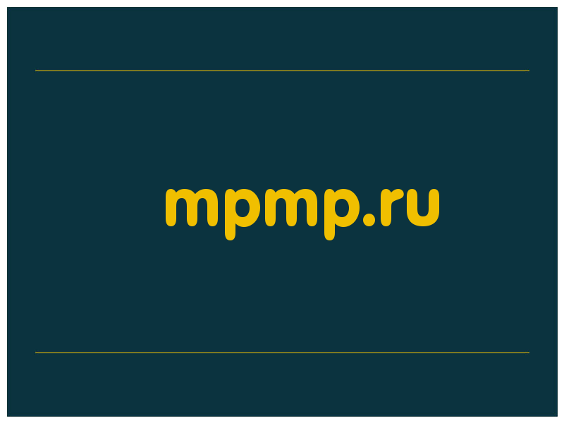 сделать скриншот mpmp.ru