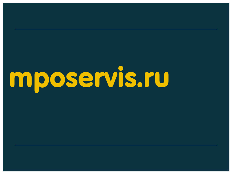 сделать скриншот mposervis.ru