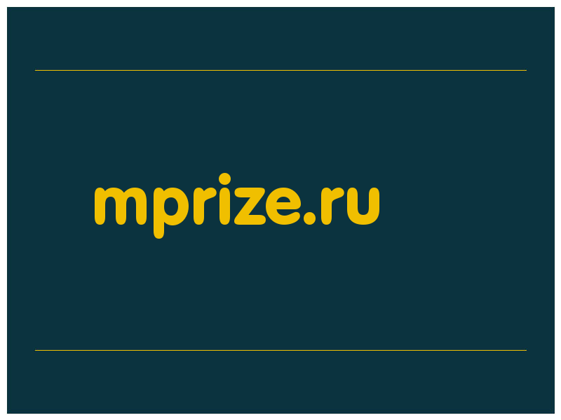 сделать скриншот mprize.ru