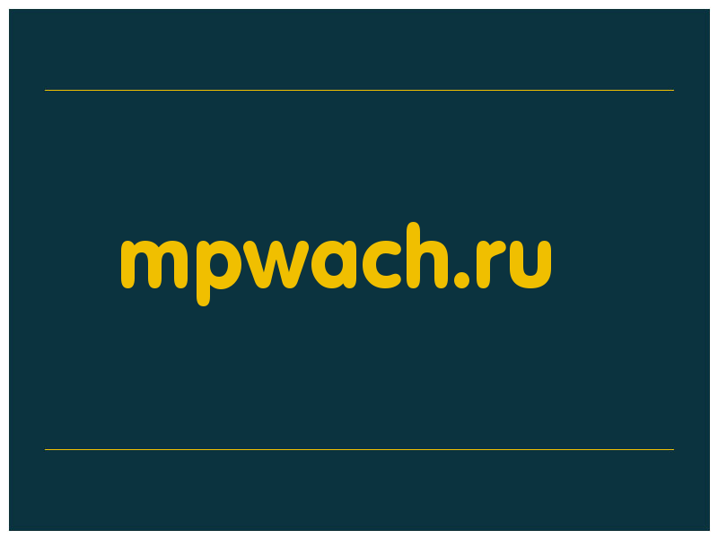 сделать скриншот mpwach.ru