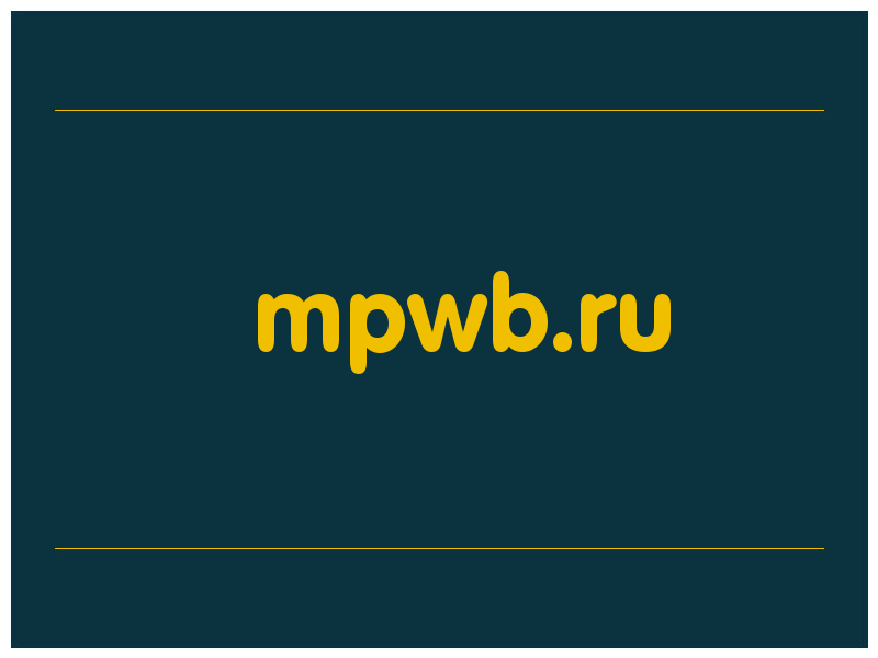 сделать скриншот mpwb.ru