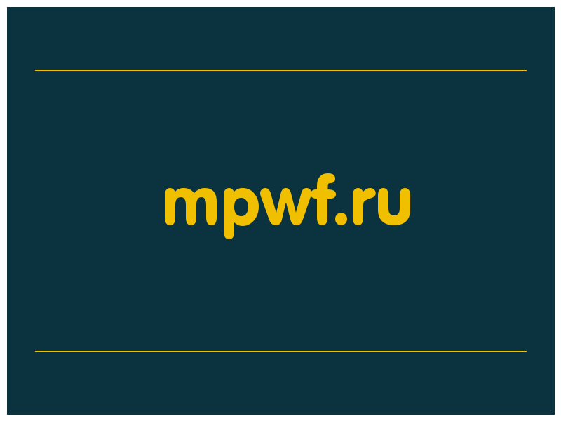 сделать скриншот mpwf.ru