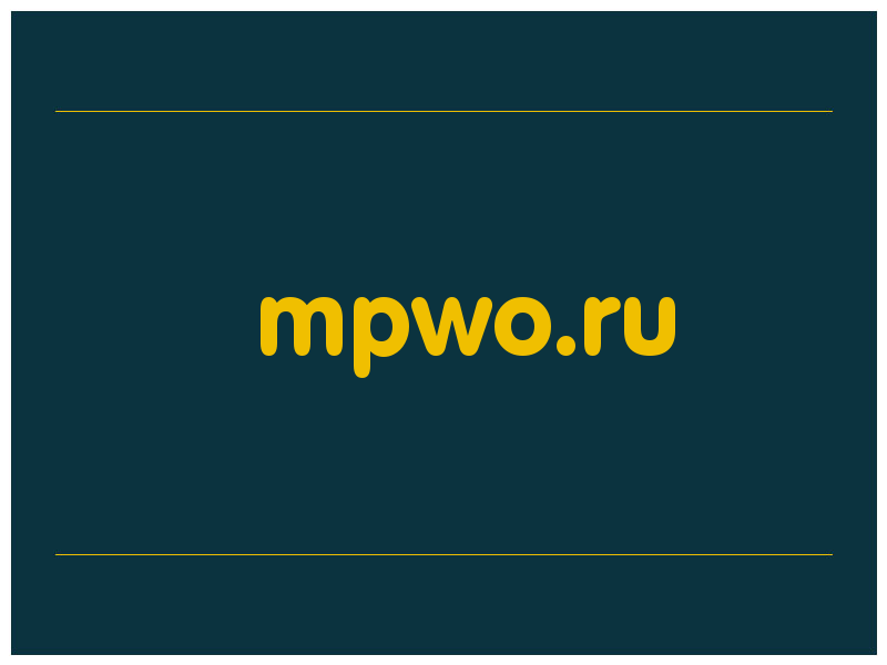 сделать скриншот mpwo.ru