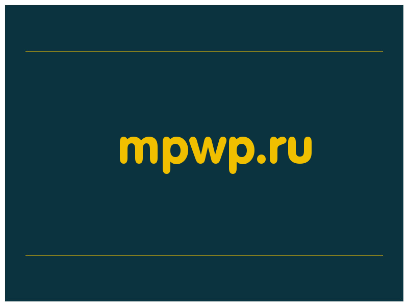 сделать скриншот mpwp.ru