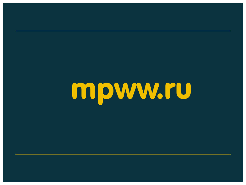 сделать скриншот mpww.ru