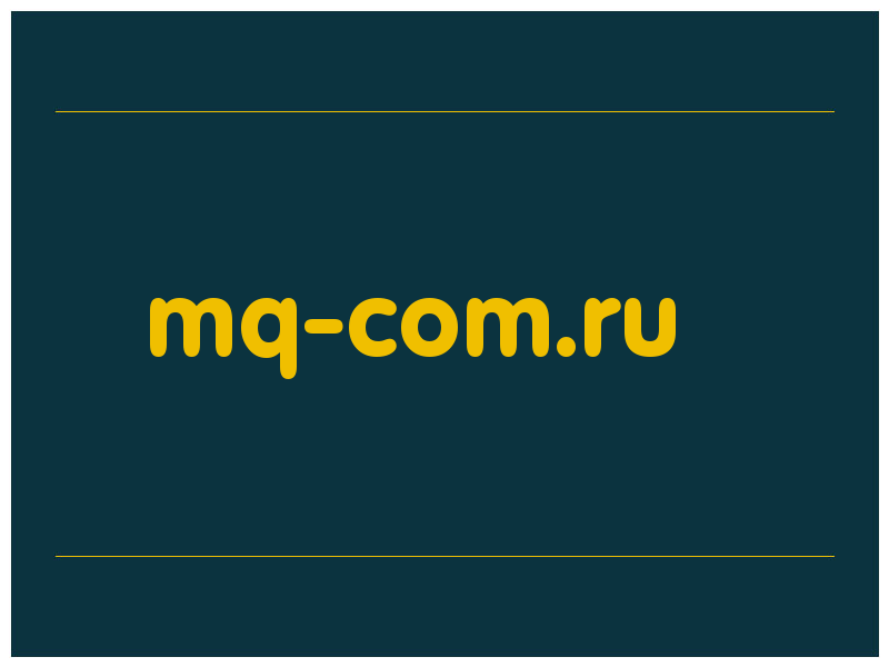 сделать скриншот mq-com.ru