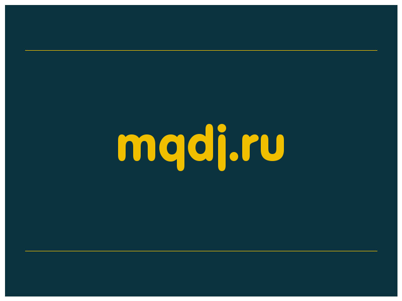 сделать скриншот mqdj.ru