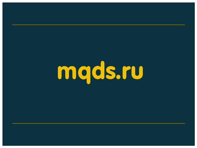 сделать скриншот mqds.ru