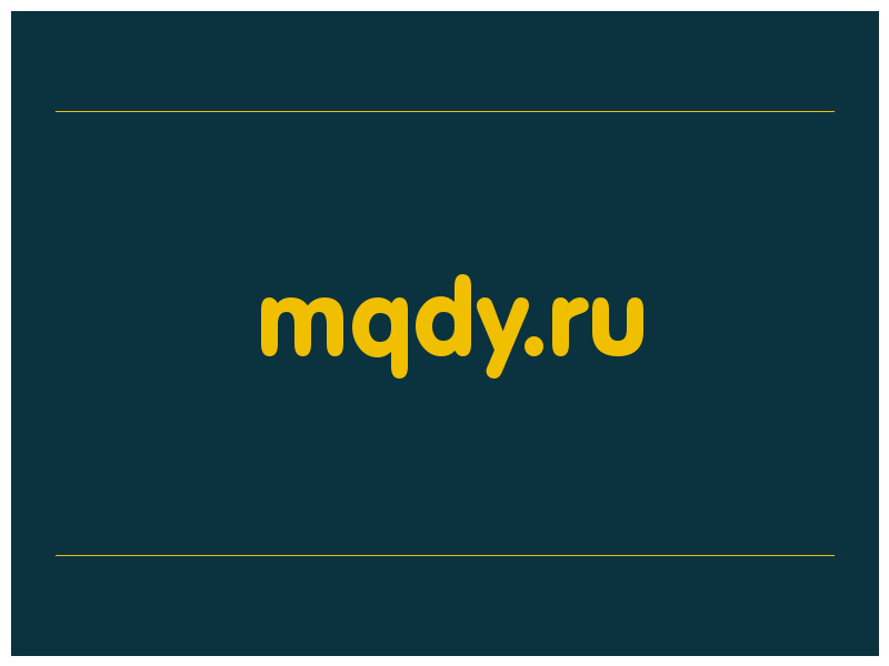 сделать скриншот mqdy.ru