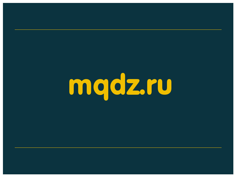 сделать скриншот mqdz.ru