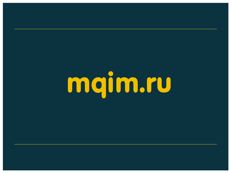 сделать скриншот mqim.ru