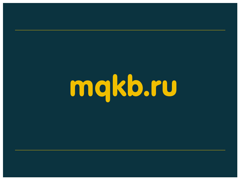 сделать скриншот mqkb.ru