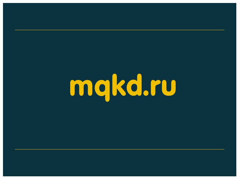 сделать скриншот mqkd.ru