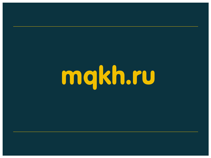 сделать скриншот mqkh.ru