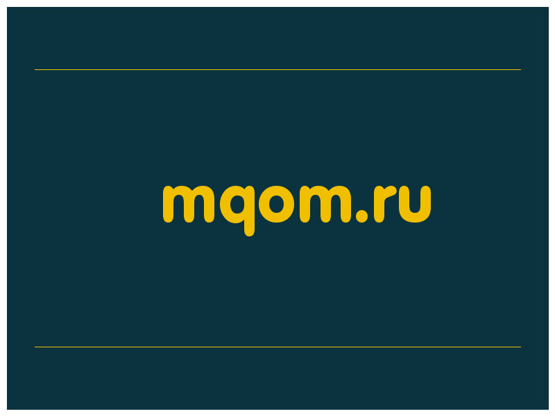 сделать скриншот mqom.ru