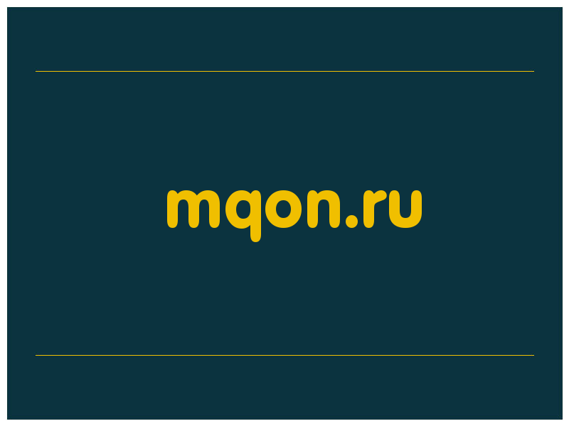 сделать скриншот mqon.ru