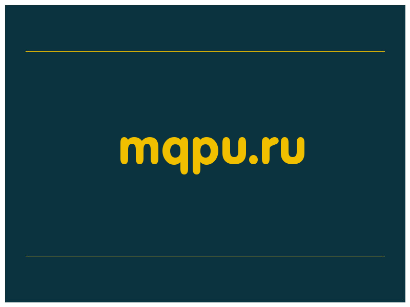 сделать скриншот mqpu.ru