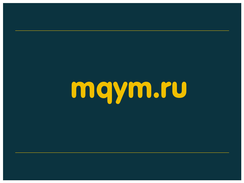 сделать скриншот mqym.ru