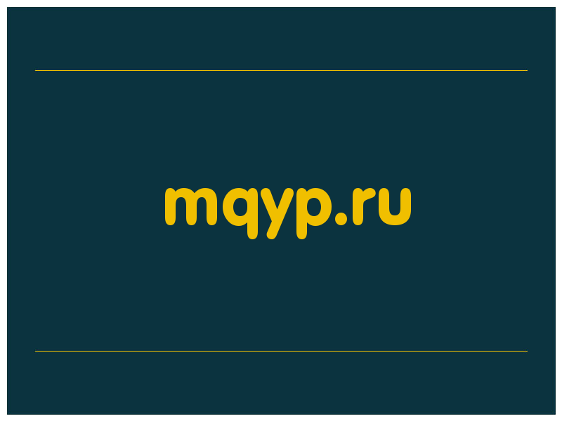сделать скриншот mqyp.ru