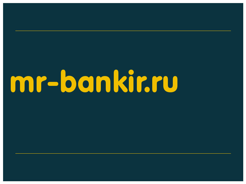 сделать скриншот mr-bankir.ru