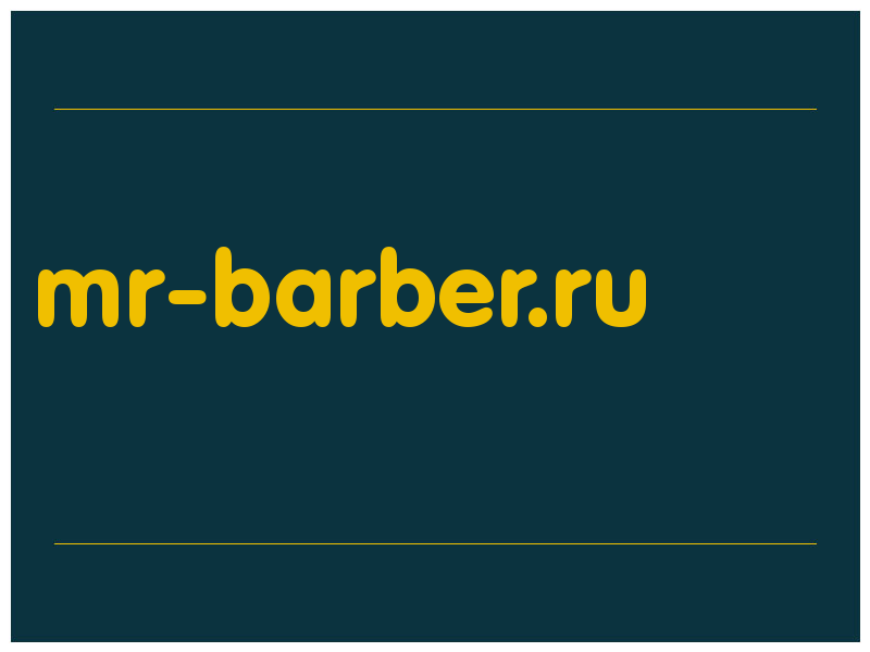 сделать скриншот mr-barber.ru