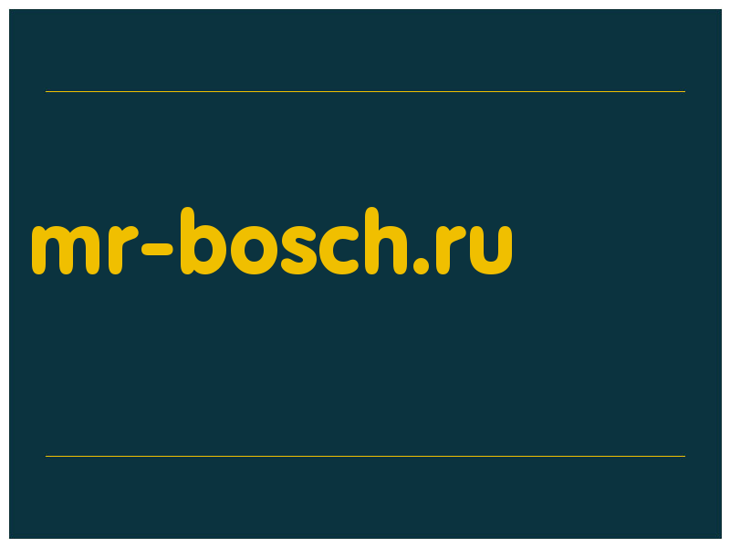 сделать скриншот mr-bosch.ru