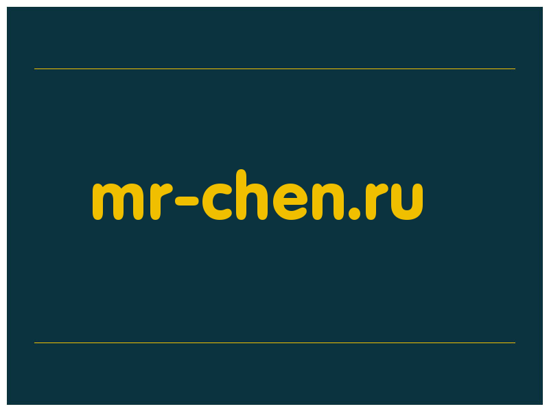 сделать скриншот mr-chen.ru