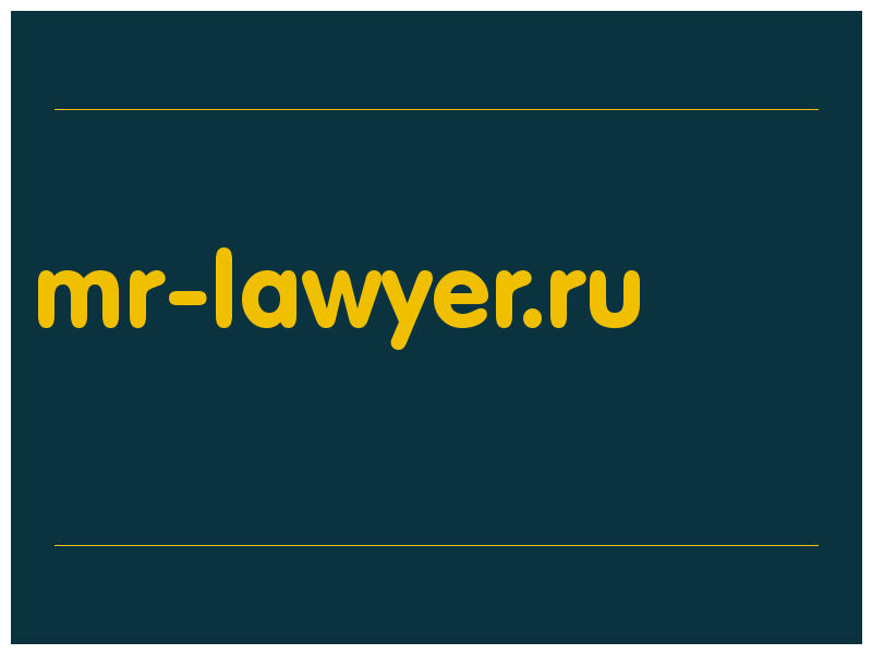 сделать скриншот mr-lawyer.ru