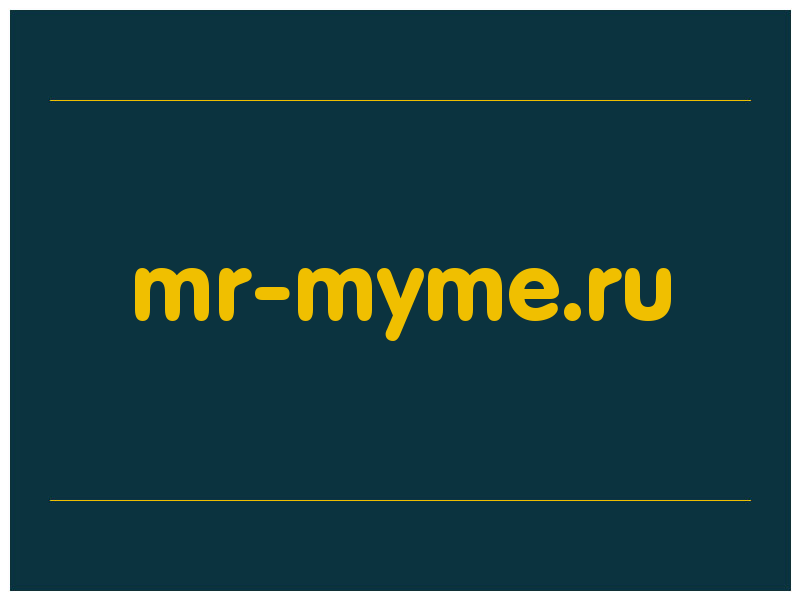 сделать скриншот mr-myme.ru