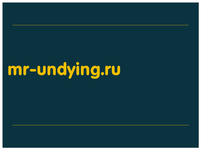 сделать скриншот mr-undying.ru