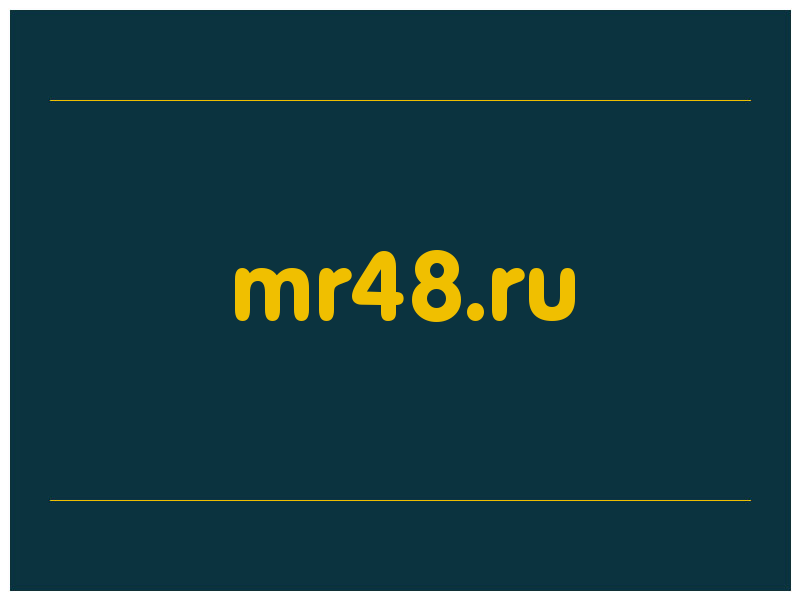 сделать скриншот mr48.ru