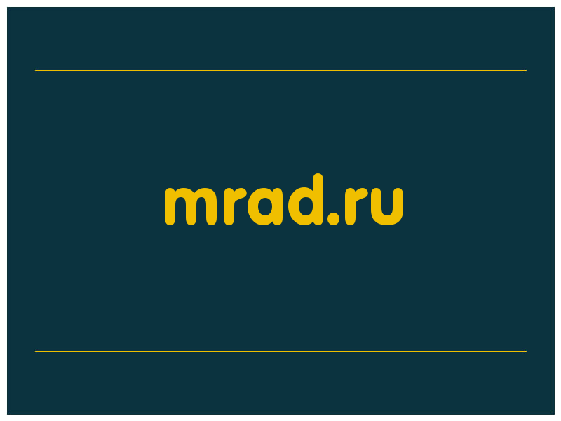сделать скриншот mrad.ru