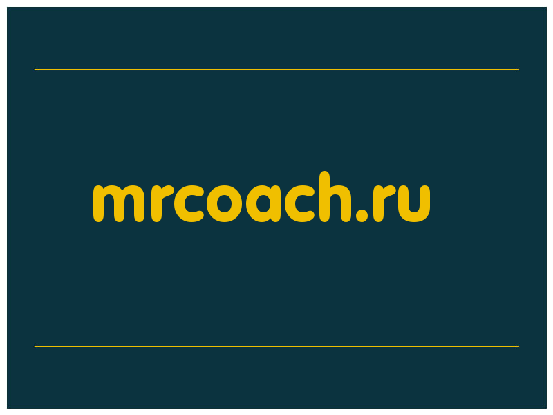 сделать скриншот mrcoach.ru