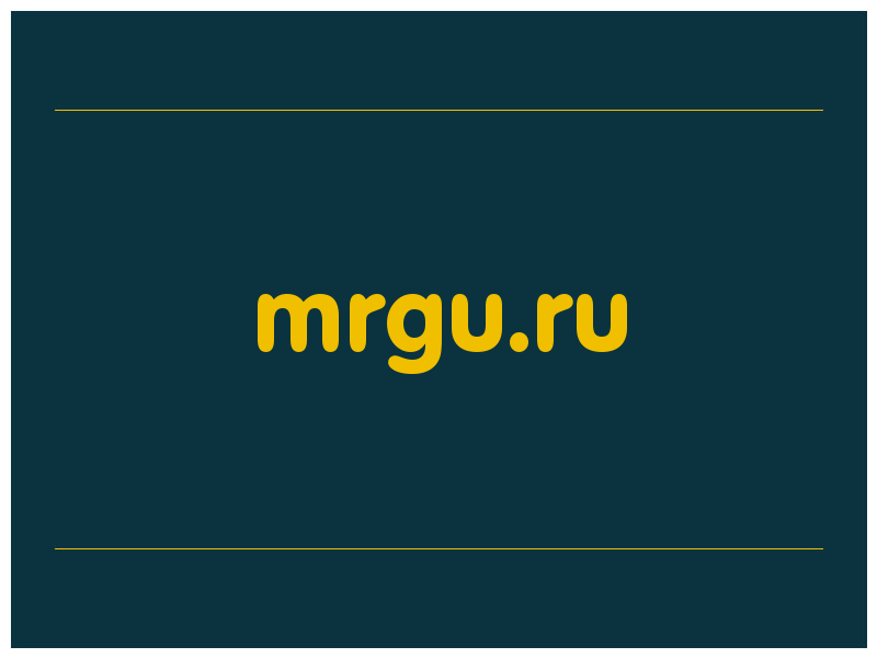 сделать скриншот mrgu.ru
