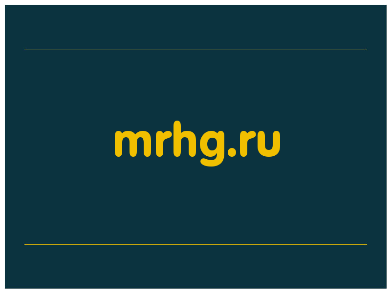 сделать скриншот mrhg.ru