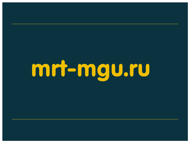 сделать скриншот mrt-mgu.ru