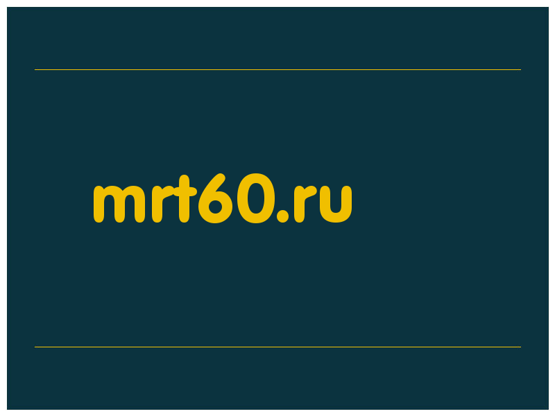 сделать скриншот mrt60.ru
