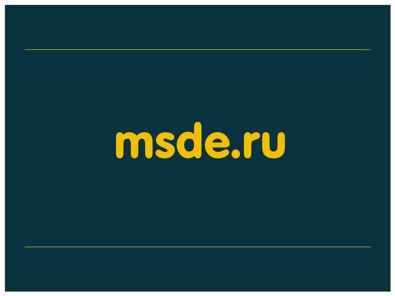 сделать скриншот msde.ru