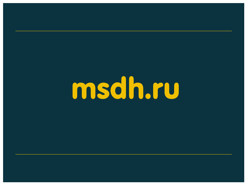 сделать скриншот msdh.ru