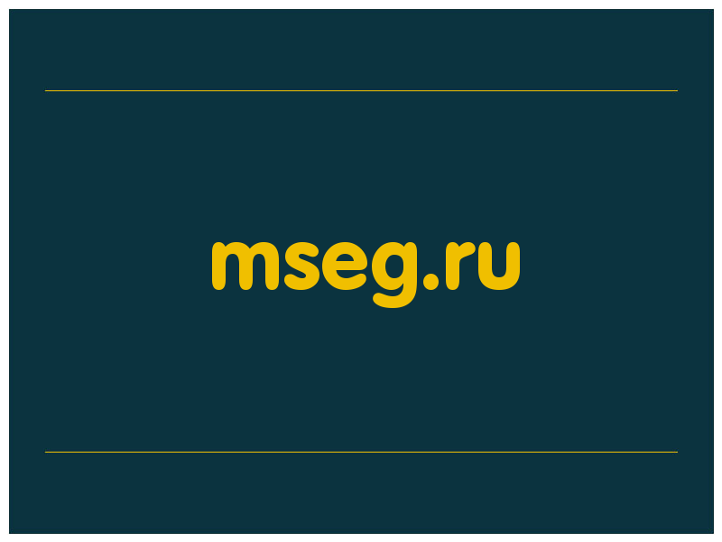 сделать скриншот mseg.ru