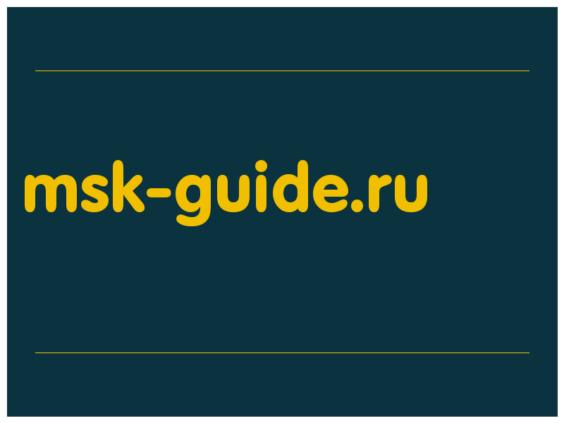 сделать скриншот msk-guide.ru