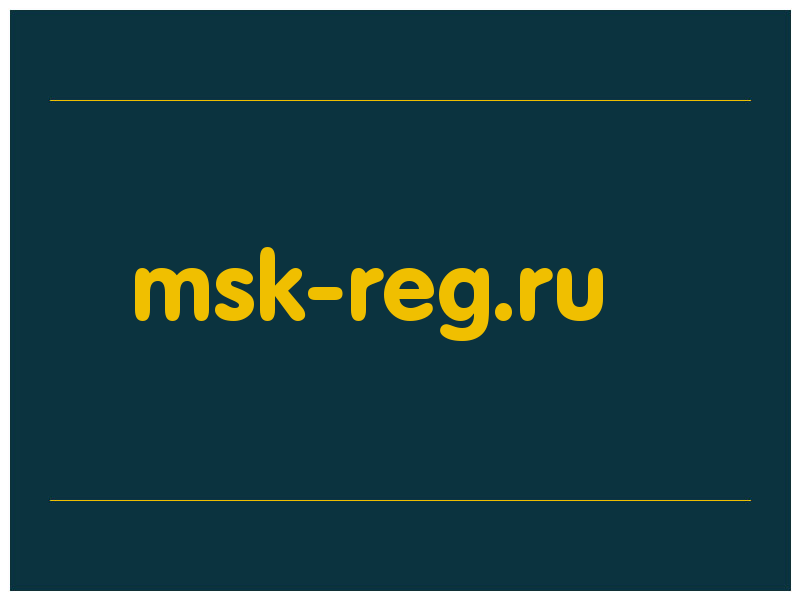 сделать скриншот msk-reg.ru
