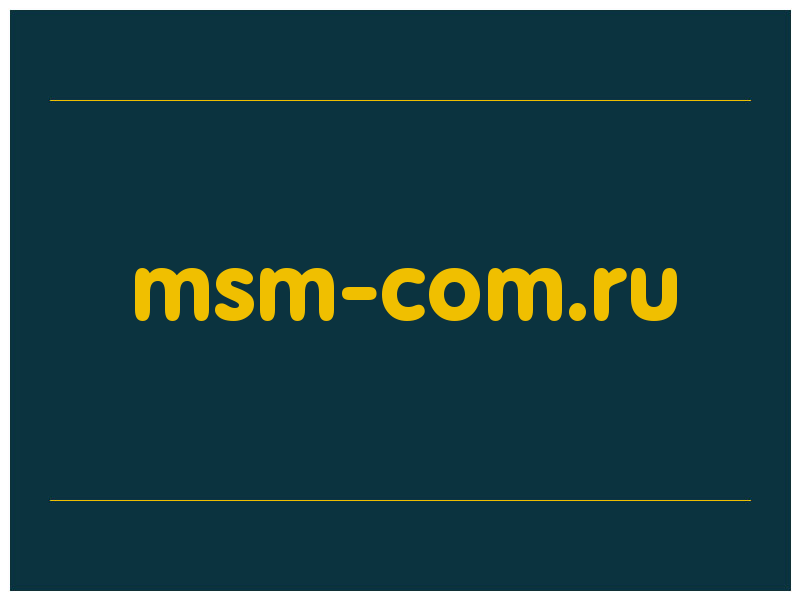 сделать скриншот msm-com.ru