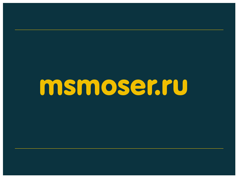 сделать скриншот msmoser.ru