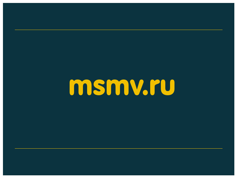 сделать скриншот msmv.ru