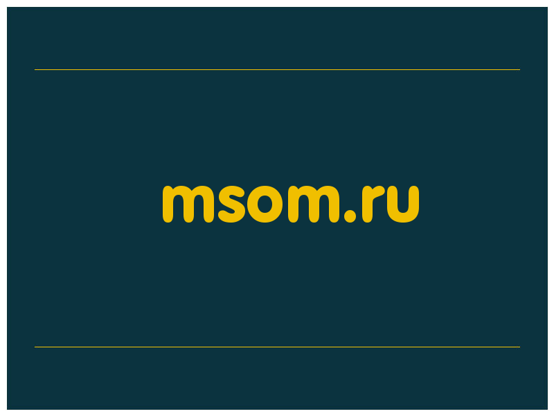 сделать скриншот msom.ru